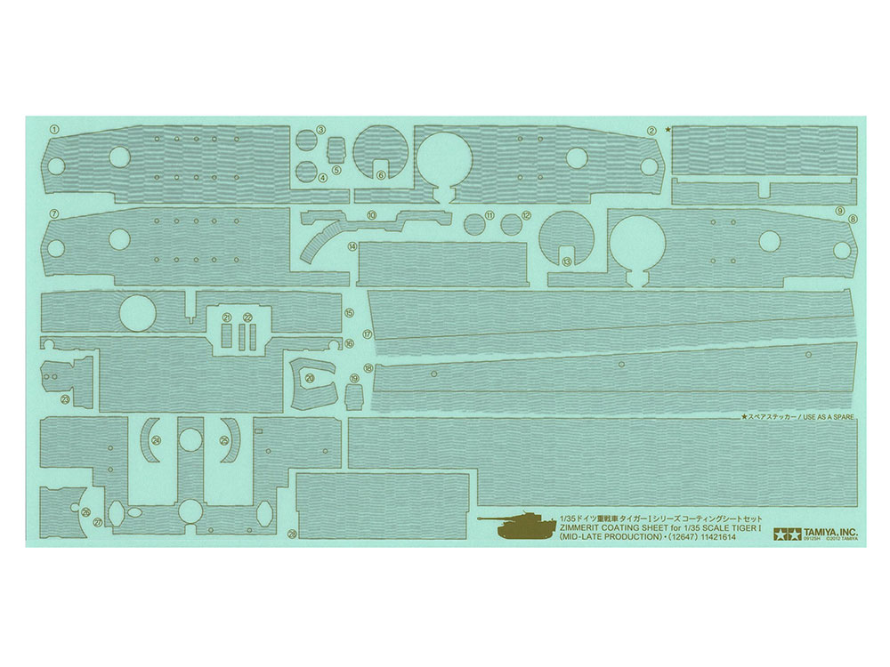 Tamiya Tiger 1 Ausf.E Sd.Kfz.181 Late version 1/35 35146