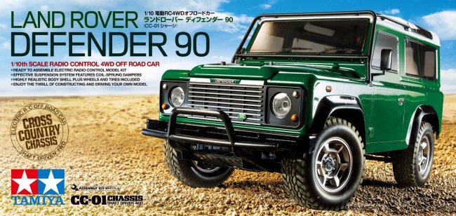 TAMIYA LAND ROVER