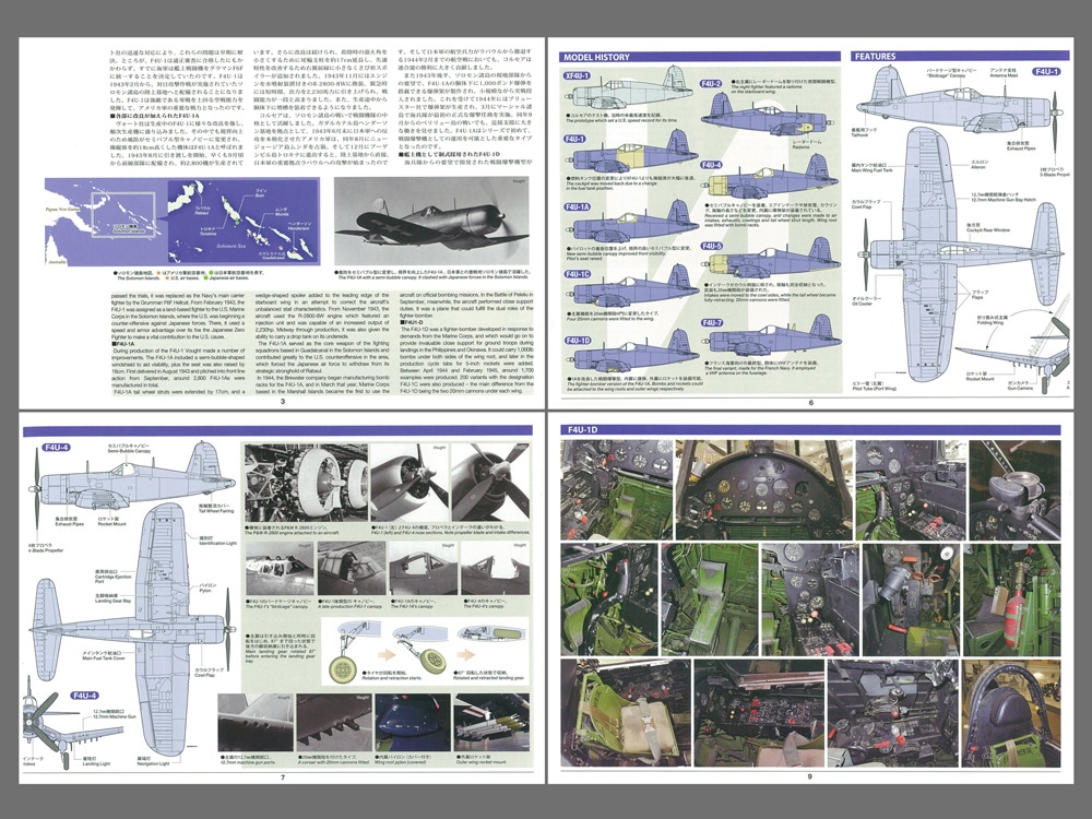 Tamiya Vought F4U-1D Corsair 1/32 60327