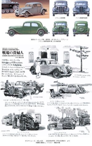 TAMIYA FRENCH CITROEN TRACTION 11CV STAFF CAR 1/48 32517