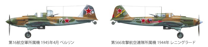 Tamiya IL-2 Sturmovik 1/48 61113