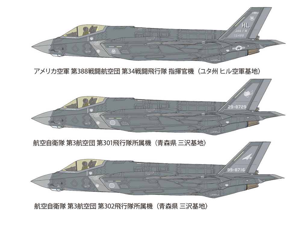 Tamiya F-35A Lightning II 1/72 60792