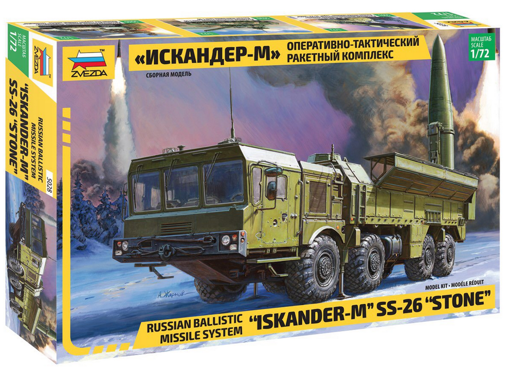 Zvezda 1/72 Russian ballistic missile system “Iskander-M” SS-26 “Stone” Z5028