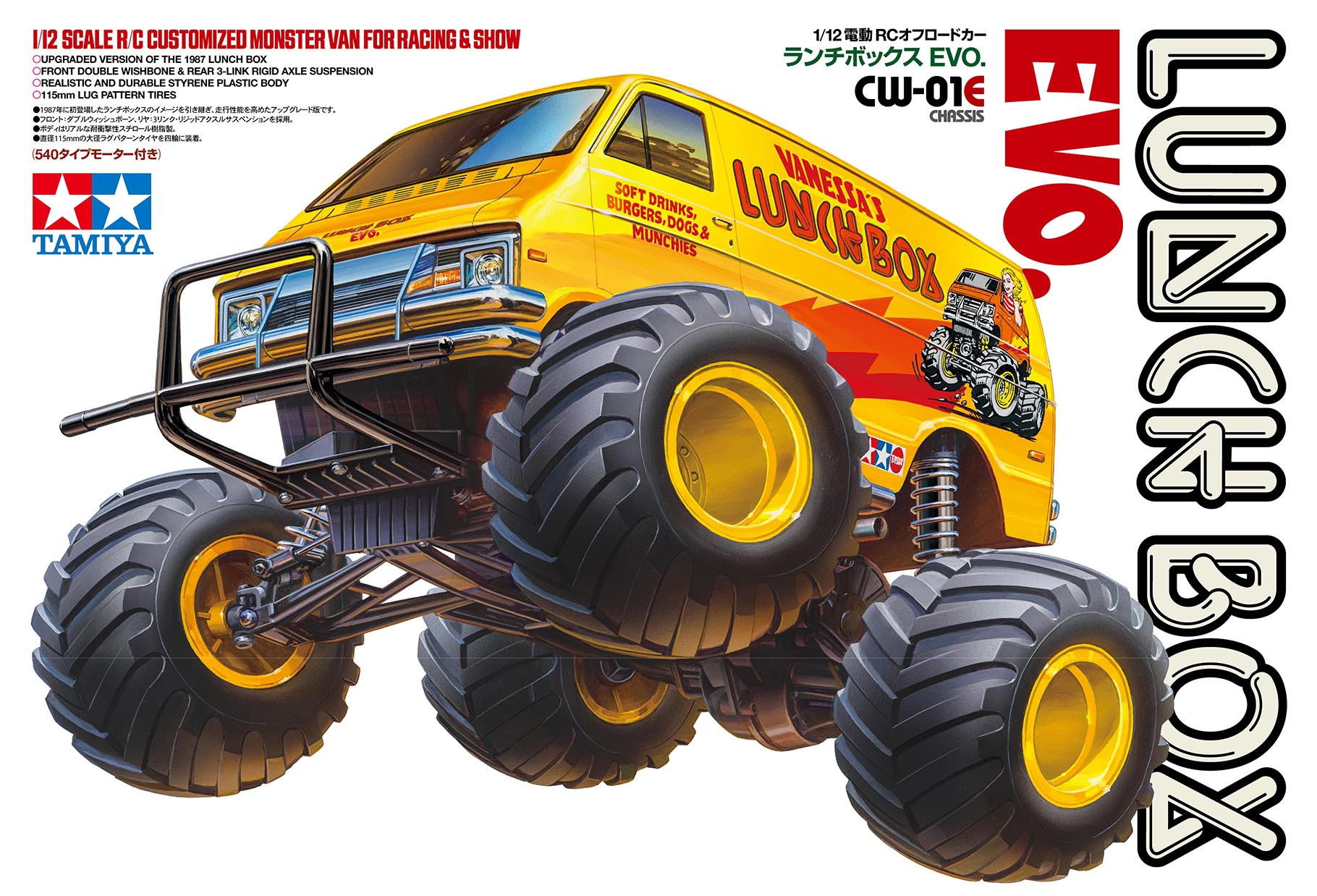 Tamiya Lunch Box EVO 58755